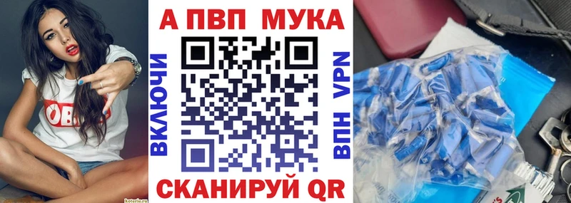 Alpha-PVP мука  Купить где  Плёс 