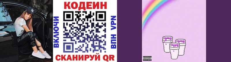 Кодеиновый сироп Lean Purple Drank  Купить где  Плёс 