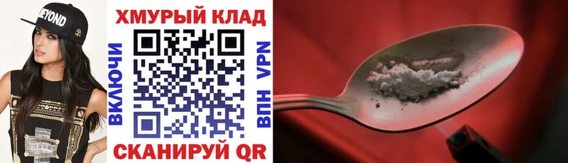 Купить где Плёс Героин Heroin