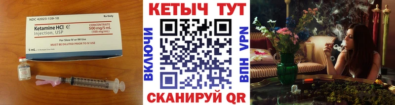КЕТАМИН VHQ  Купить где  Плёс 