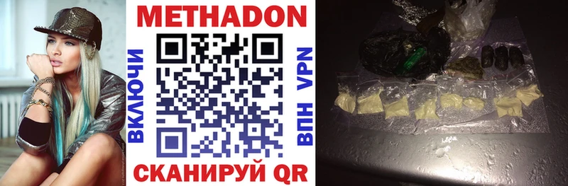 Купить где  Плёс  МЕТАДОН methadone 